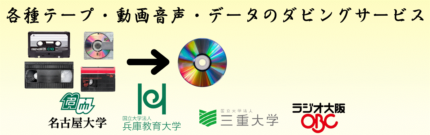 DVDダビングサービス！日本最強の徳島ダビングサービス