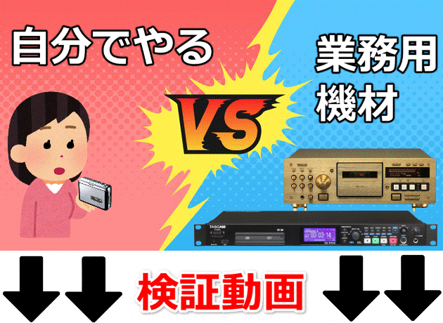 カセットテーププレーヤー